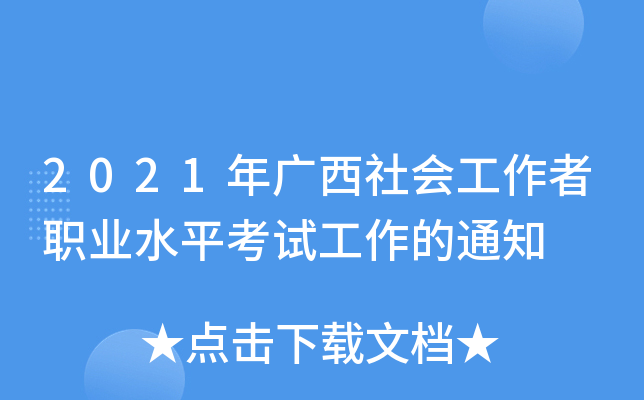 2021V(hu)I(y)ˮƽԇ֪ͨ