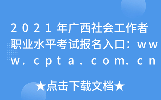 2021V(hu)I(y)ˮƽԇ(bo)ڣwww.cpta.com.cn
