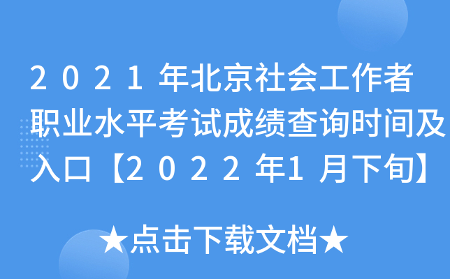 2021걱I(y)ˮƽԇɿԃrgڡ20221Ѯ