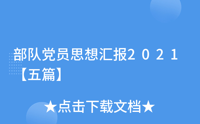 (du)hT˼?yn)R(bo)2021ƪ