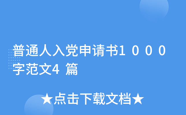 ͨhՈ1000ַ4ƪ