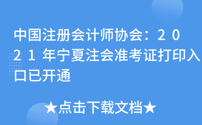 ЇעԕӋf(xi)2021ꌎעʿCӡ_ͨ