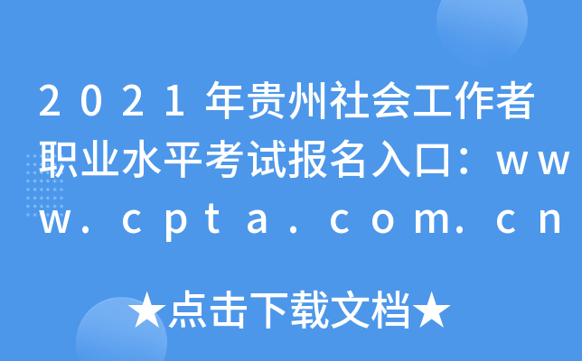 2021FI(y)ˮƽԇڣwww.cpta.com.cn