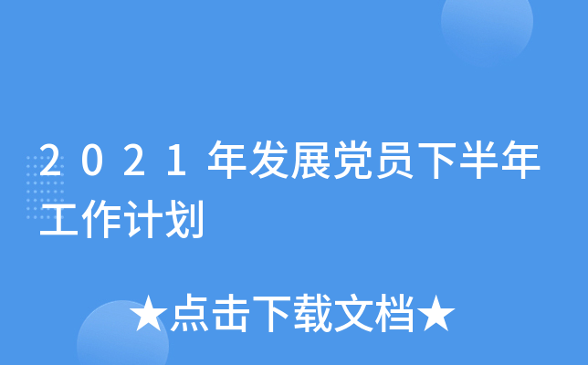 2021l(f)չhT°깤Ӌ