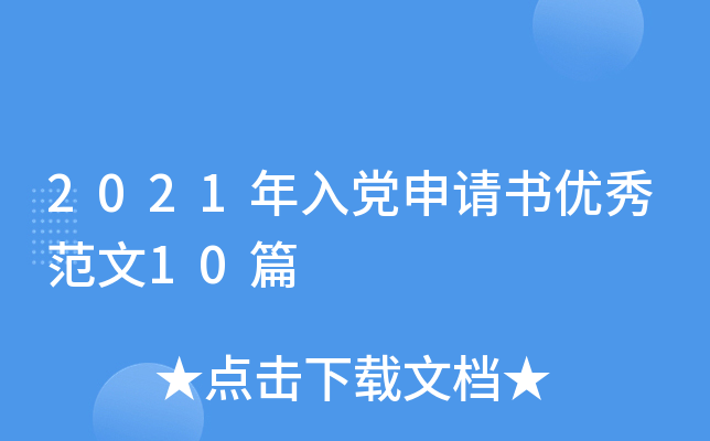 2021hՈ(yu)㷶10ƪ