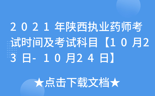2021(zh)I(y)ˎԇr(sh)gԇĿ1023-1024ա