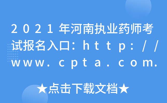 2021ψ(zh)I(y)ˎԇ(bo)ڣhttp://www.cpta.com.cn
