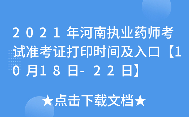 2021ψ(zh)I(y)ˎԇʿCӡrgڡ1018-22ա