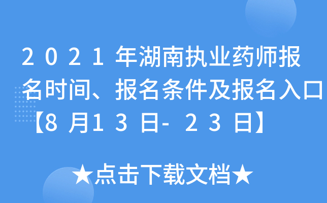 2021ψ(zh)I(y)ˎrglڡ813-23ա