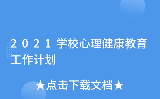 2021W(xu)УӋ(j)