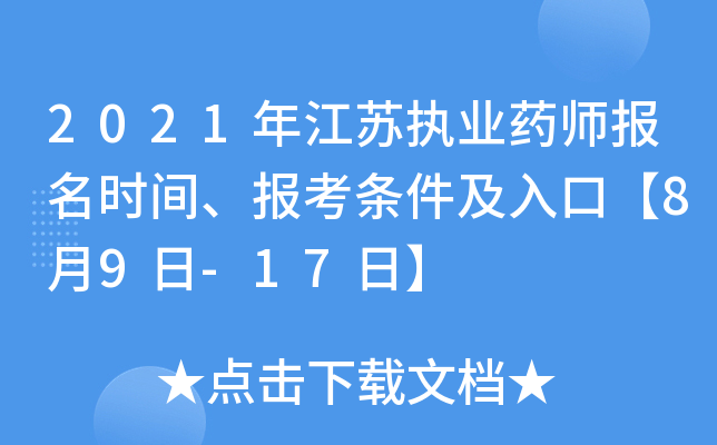 2021꽭K(zh)I(y)ˎrg󿼗lڡ89-17ա