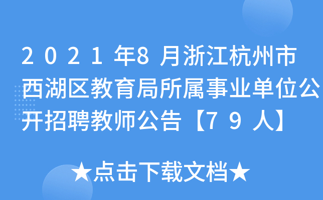 20218㽭^(q)I(y)λ_(ki)Ƹ̎桾79ˡ