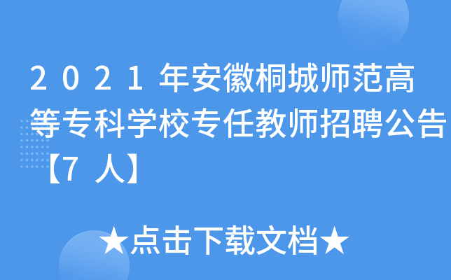 2021갲ͩǎߵȌƌWУν̎Ƹ桾7ˡ