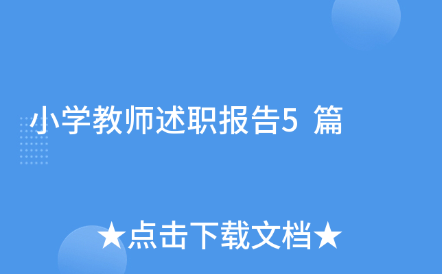 СW(xu)̎(bo)5ƪ