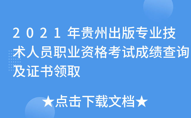 2021Fݳ挣I(y)g(sh)ˆTI(y)YԇɿԃCI(lng)ȡ