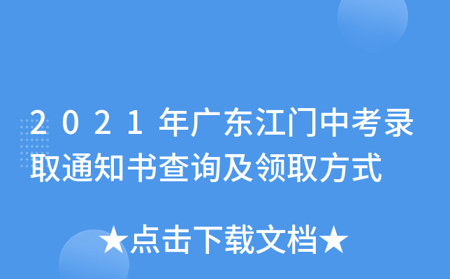 2021V|Tпȡ֪ͨԃI(lng)ȡʽ