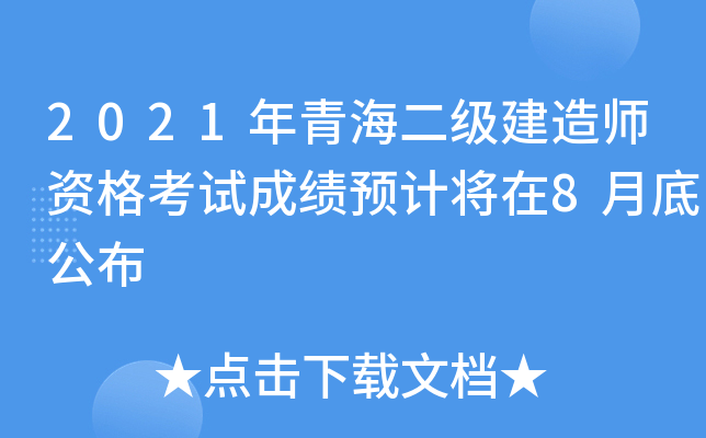 2021ຣ(j)쎟Yԇɿ(j)A(y)Ӌ(j)8µ׹