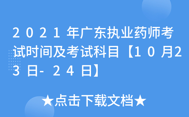 2021V|(zh)I(y)ˎԇr(sh)gԇĿ1023-24ա