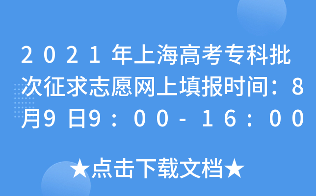 2021Ϻ߿־ԸW(wng)(bo)rg899:00-16:00M(jn)