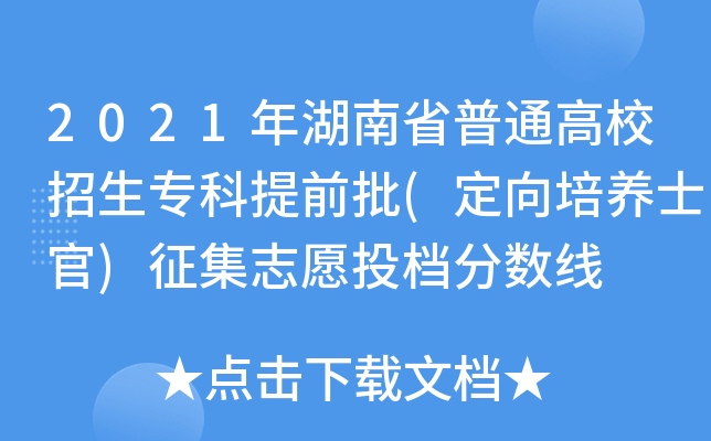 2021ʡͨУǰ(B(yng)ʿ)־ԸͶn֔(sh)