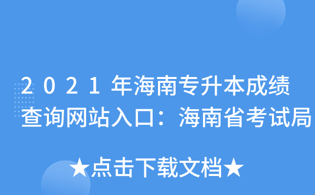 2021꺣όɿԃW(wng)վڣʡԇ