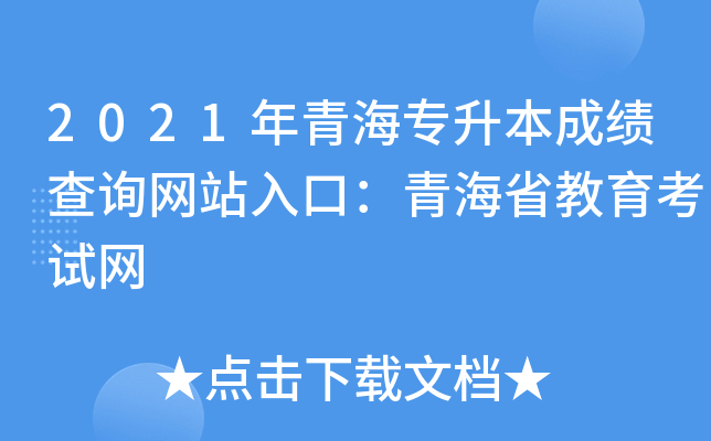 2021ຣɿ(j)ԃW(wng)վڣຣʡԇW(wng)