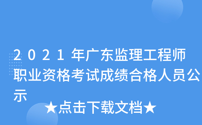 2021V|O(jin)̎I(y)YԇɿϸˆTʾ