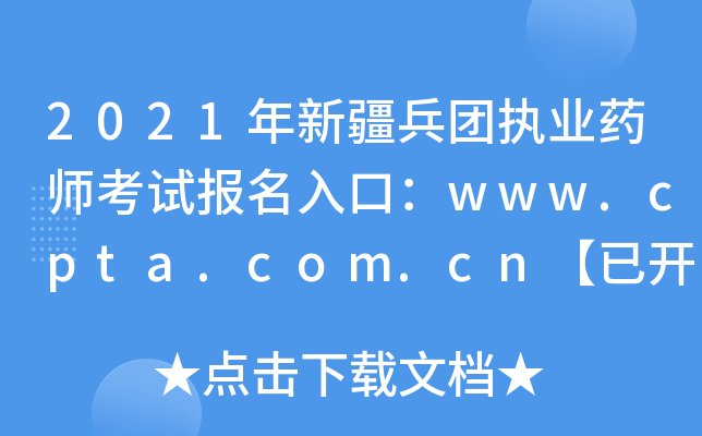 2021½F(tun)(zh)I(y)ˎԇڣwww.cpta.com.cn_ͨ
