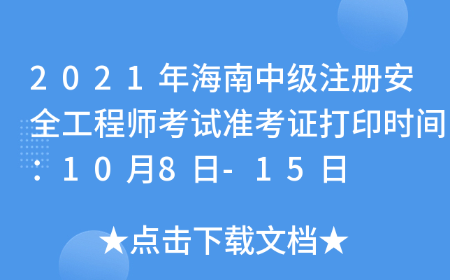 2021꺣мע԰ȫ̎ԇʿCӡrg108-15