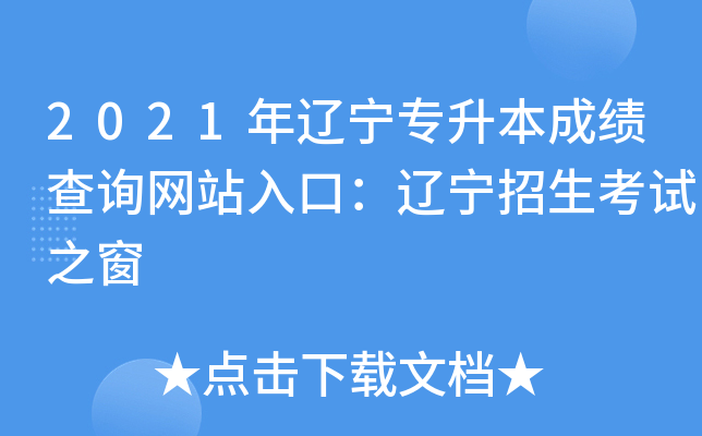 2021|(zhun)ɿ(j)ԃ(xn)W(wng)վڣ|ԇ֮