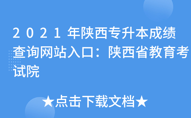 2021ɿԃW(wng)վڣʡԇԺ