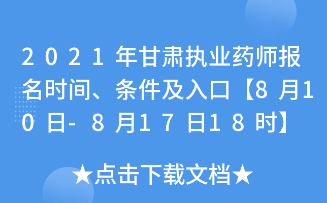 2021C(zh)I(y)ˎrglڡ810-81718r