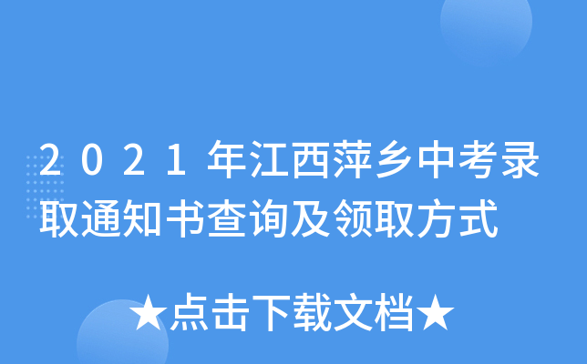 2021꽭Ƽl(xing)пȡ֪ͨԃI(lng)ȡʽ