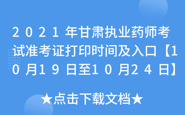 2021C(zh)I(y)ˎԇʿCӡrgڡ10191024ա