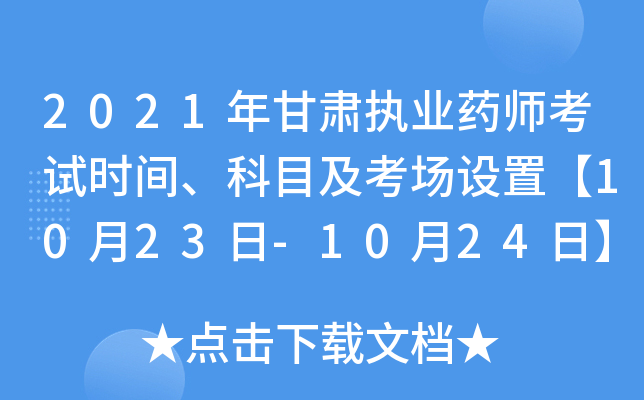 2021C(zh)I(y)ˎԇrgĿOá1023-1024ա