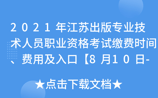 2021꽭K挣I(y)g(sh)ˆTI(y)Yԇ?yn)UM(fi)rgM(fi)üڡ810-818ա