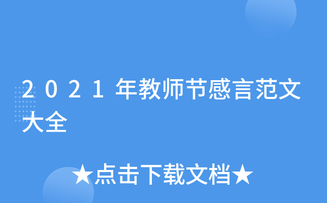 2021̎(ji)ԷĴȫ