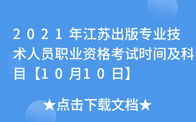 2021꽭K挣I(y)g(sh)ˆTI(y)Yԇr(sh)gĿ1010ա