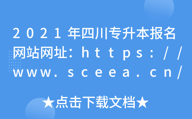 2021Ĵ(bo)W(wng)վW(wng)ַhttps://www.sceea.cn/