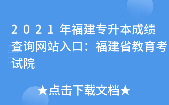 2021긣ɿԃW(wng)վڣʡԇԺ