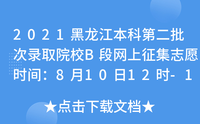 2021ƵڶȡԺУBξW(wng)־Ըrg81012r-15r