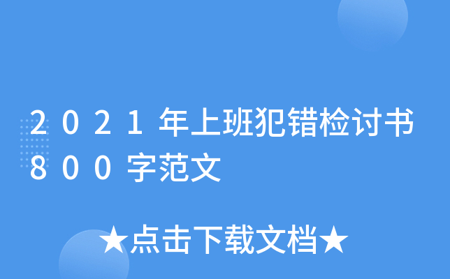 2021ϰ෸ezӑ800ַ