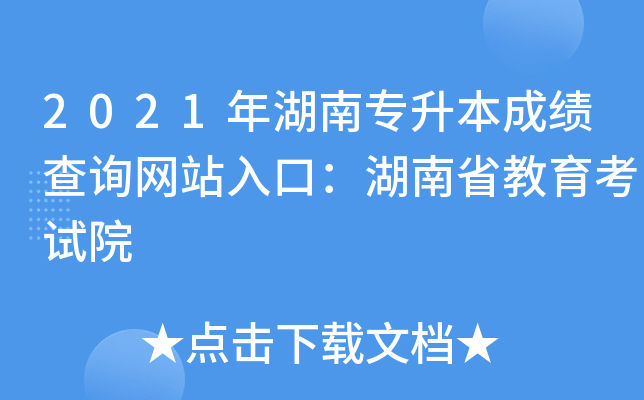 2021όɿԃW(wng)վڣʡԇԺ