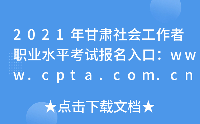 2021CI(y)ˮƽԇڣwww.cpta.com.cn