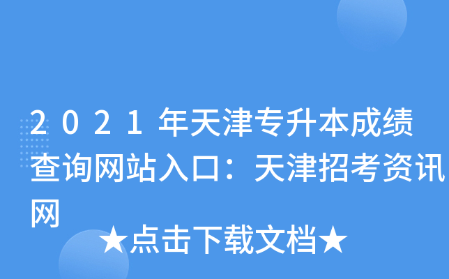 2021?q)ɿԃW(wng)վڣпYӍW(wng)