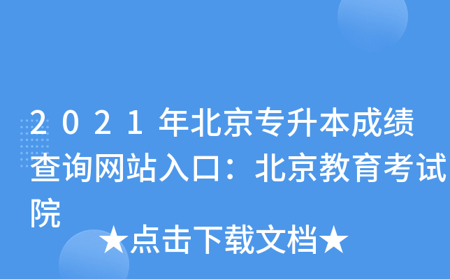 2021걱ɿ(j)ԃW(wng)վڣԇԺ