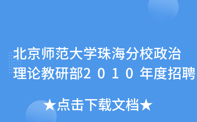 W(xu)麣УՓв2010Ƹ