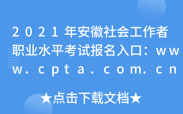 2021갲I(y)ˮƽԇڣwww.cpta.com.cn