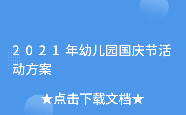 2021׃@(gu)c(ji)(dng)