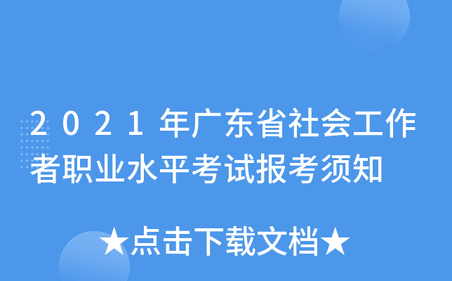 2021V|ʡI(y)ˮƽԇ֪